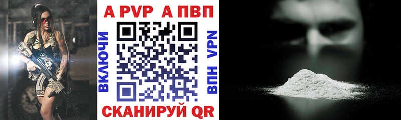 APVP Соль  Новокубанск 