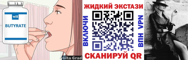 БУТИРАТ GHB Новокубанск