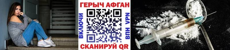 Героин Heroin Новокубанск