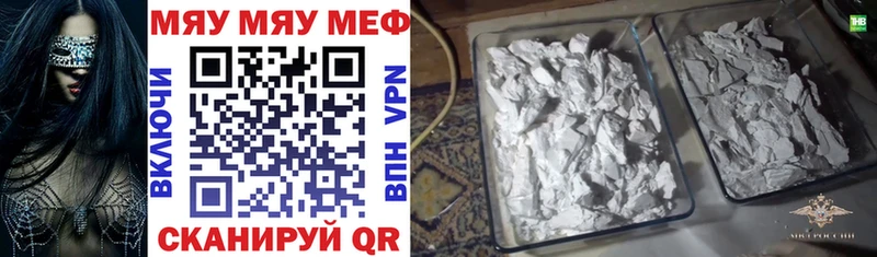 купить закладку  Новокубанск  МЕФ 4 MMC 